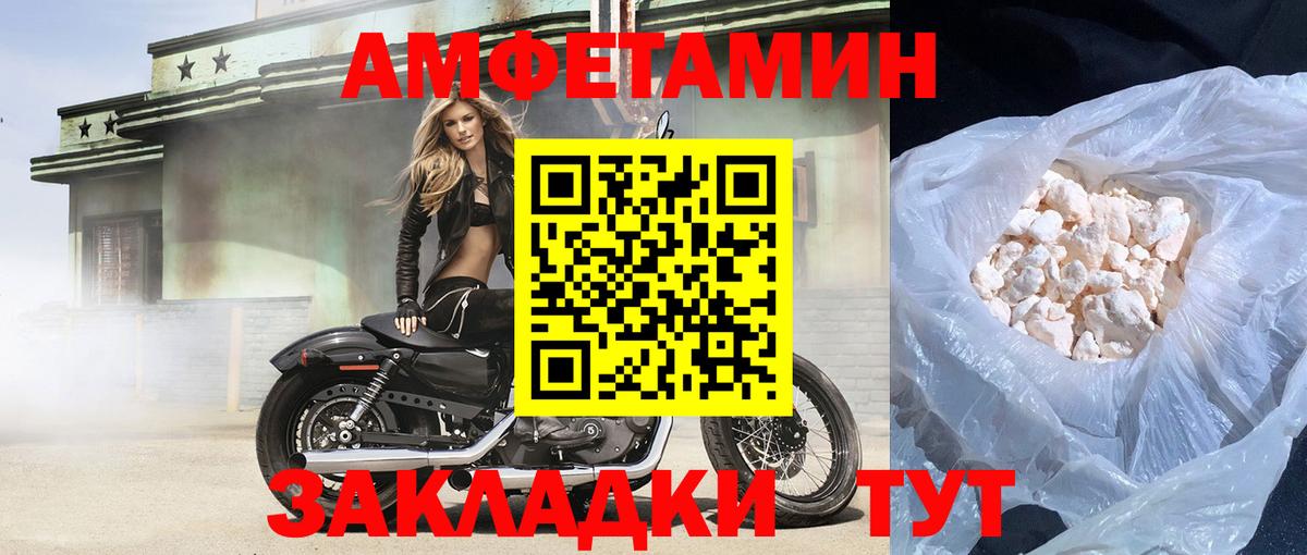 АМФЕТАМИН VHQ Всеволожск