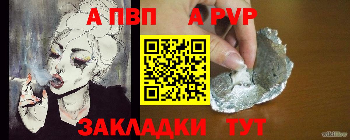 A-PVP Соль Всеволожск