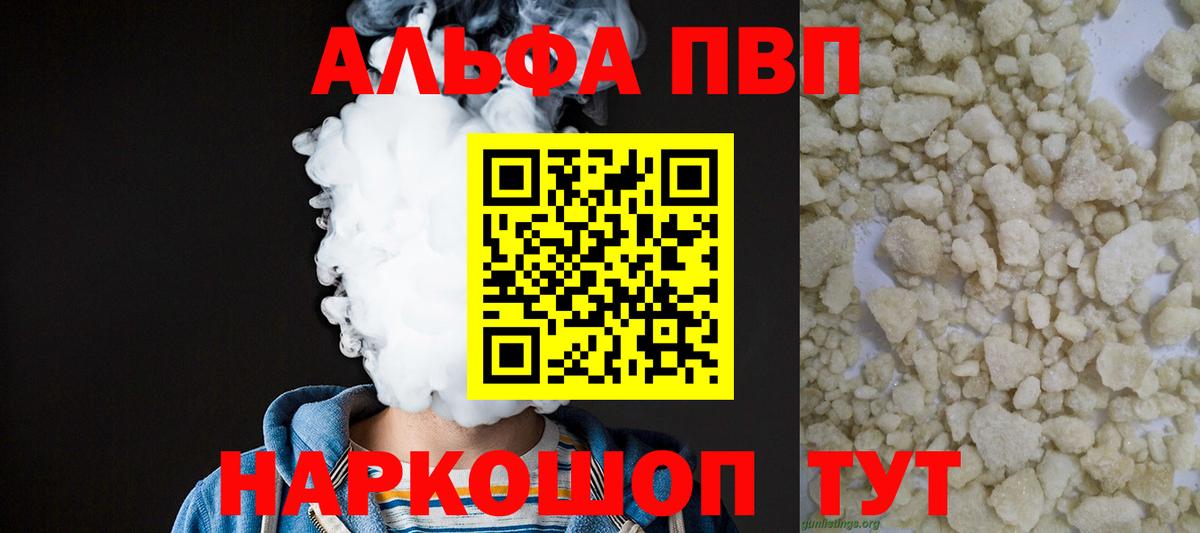 Всеволожск  Alfa_PVP  Alpha-PVP СК КРИС  Вход с VPN  А ПВП Crystall 