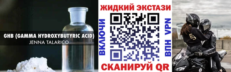 БУТИРАТ GHB  как найти наркотики  Всеволожск 