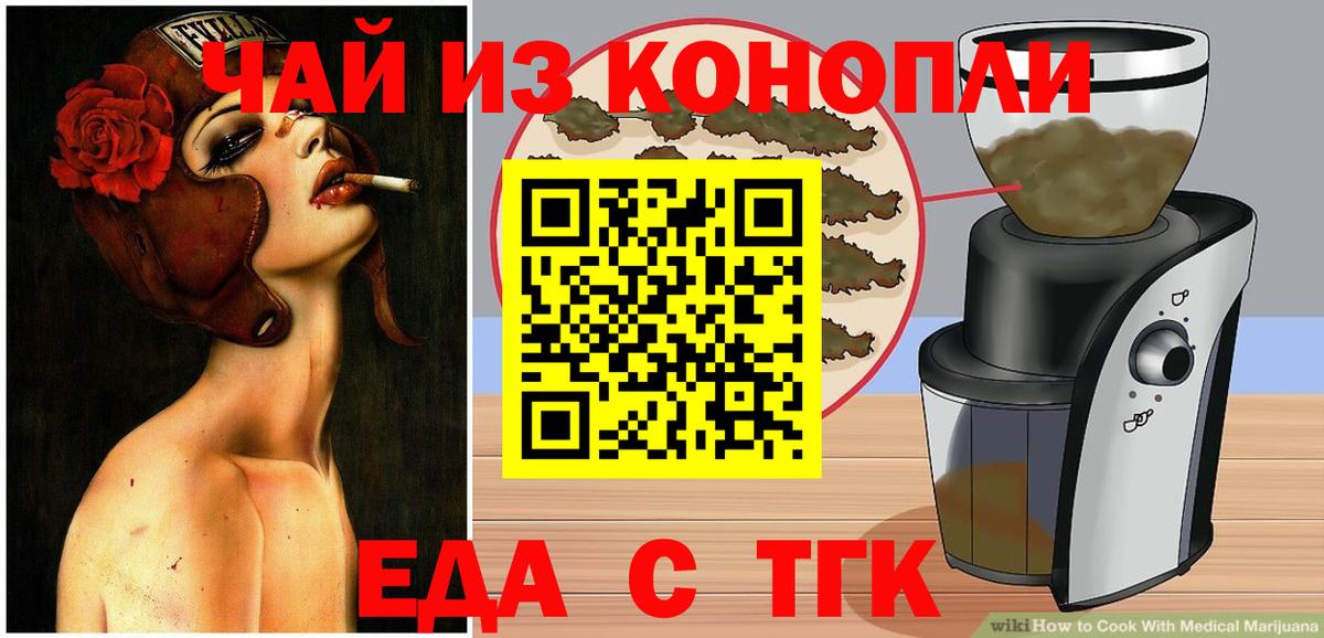 Еда ТГК марихуана Всеволожск