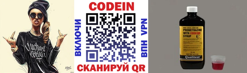 наркота  Всеволожск  Кодеиновый сироп Lean напиток Lean (лин) 