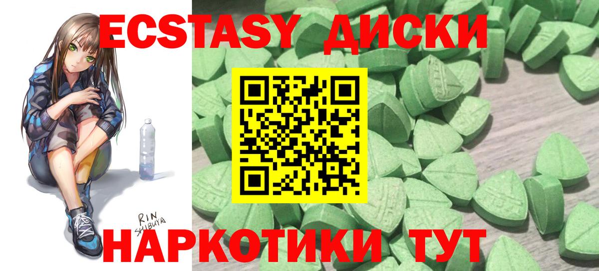Экстази ешки Всеволожск