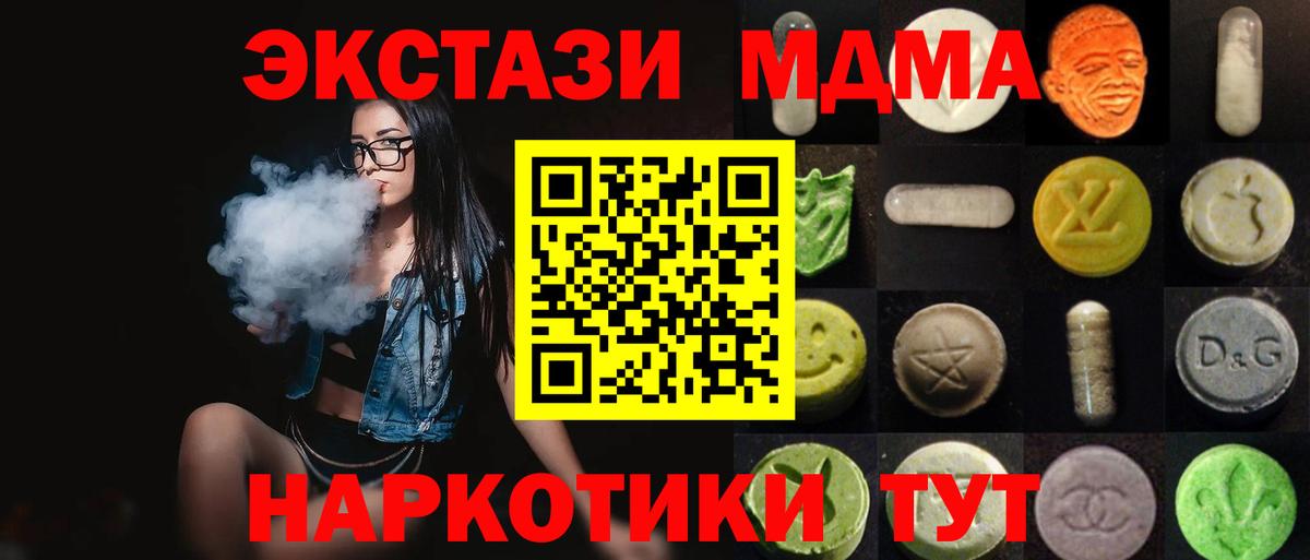 Ecstasy 280 MDMA  Ecstasy DUBAI  Всеволожск 