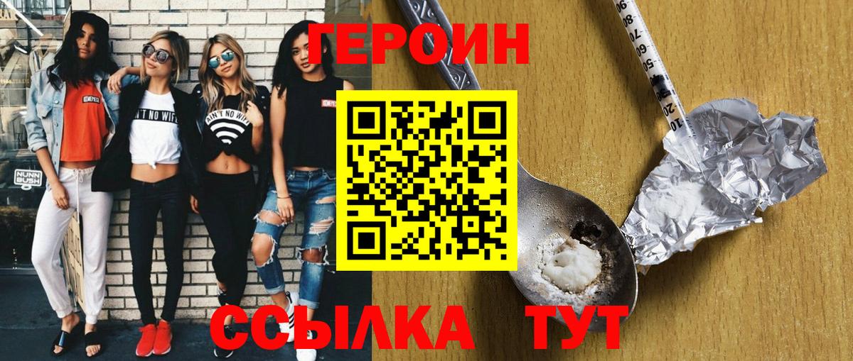 Героин Афган  Вход с VPN  Всеволожск 
