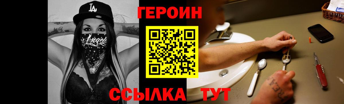 Героин VHQ Всеволожск
