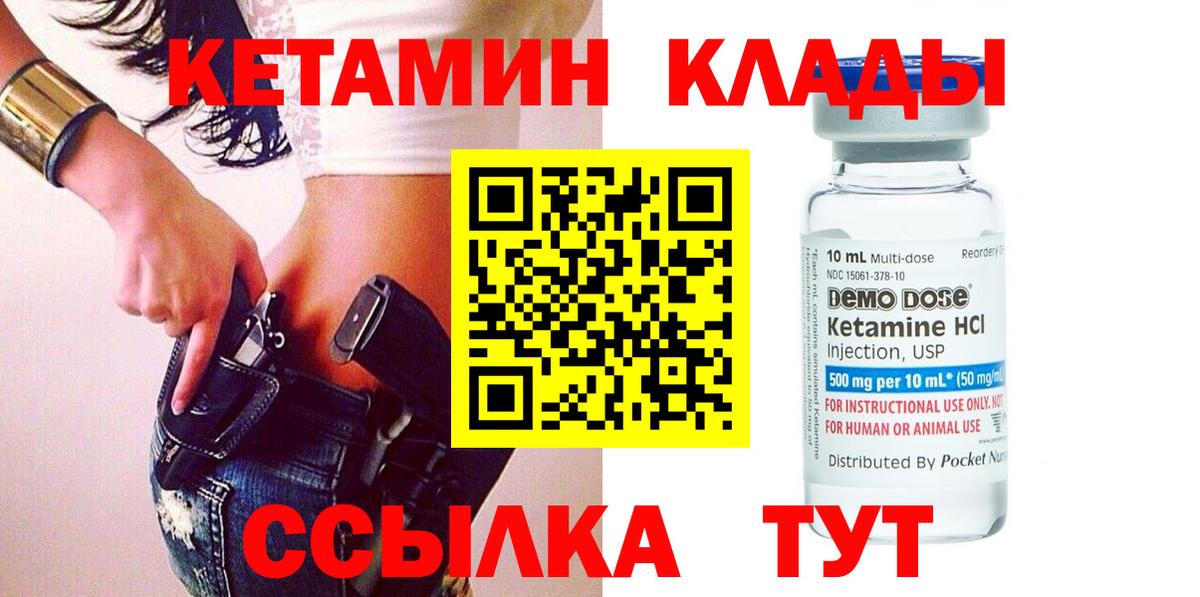 КЕТАМИН VHQ  КЕТАМИН ketamine  Вход с VPN  Всеволожск 