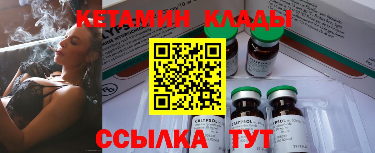 КЕТАМИН VHQ  Всеволожск  КЕТАМИН ketamine 