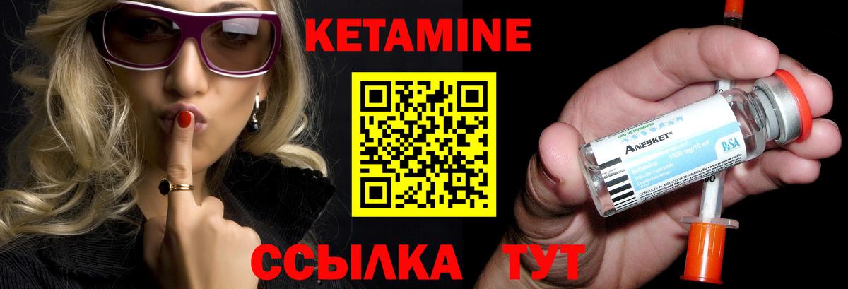 Кетамин VHQ Всеволожск