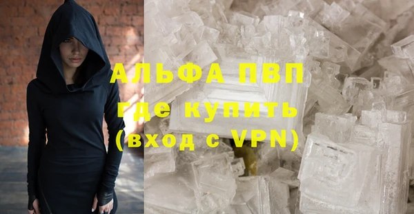 Альфа ПВП Балахна