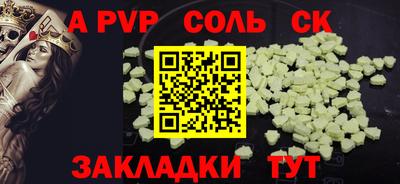 гашик Бийск