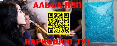 альфа пвп Гусев