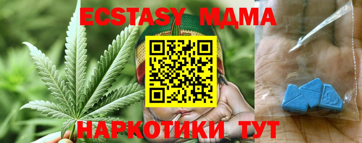 MDMA молли  MDMA  MDMA Molly  Всеволожск  Вход с VPN 