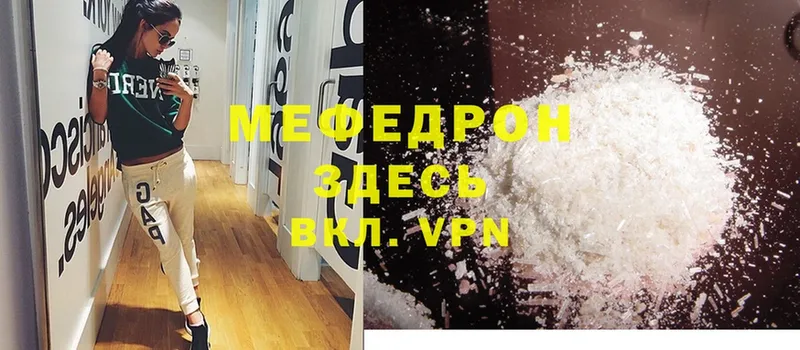 где продают   Всеволожск  МЕФ VHQ 