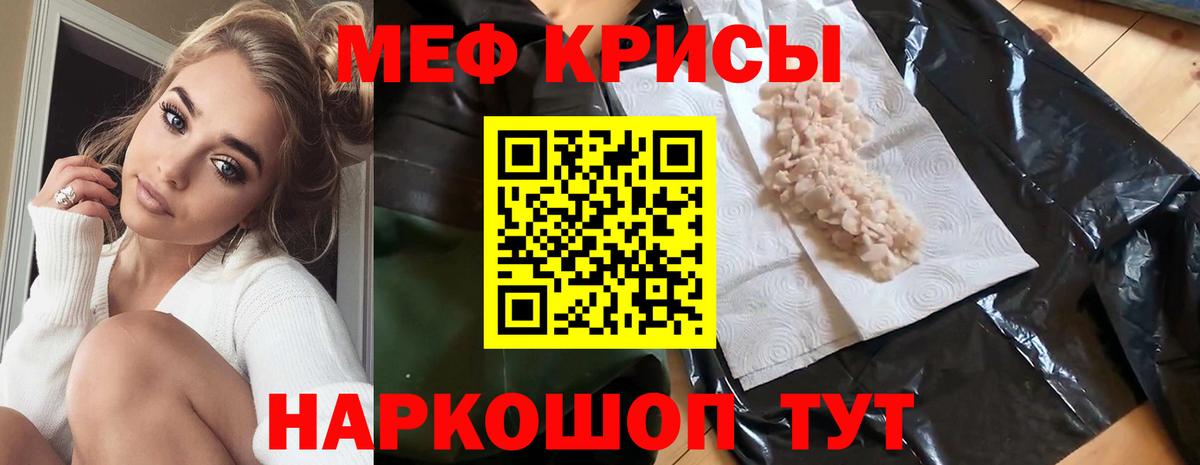 Мефедрон Всеволожск
