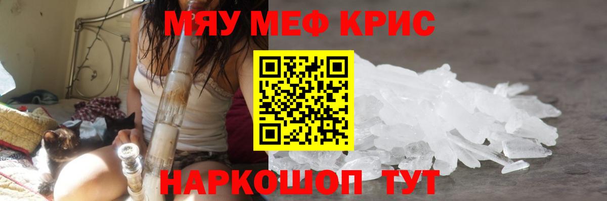 Всеволожск  Меф мука  Меф  МЕФ VHQ  Вход с VPN 