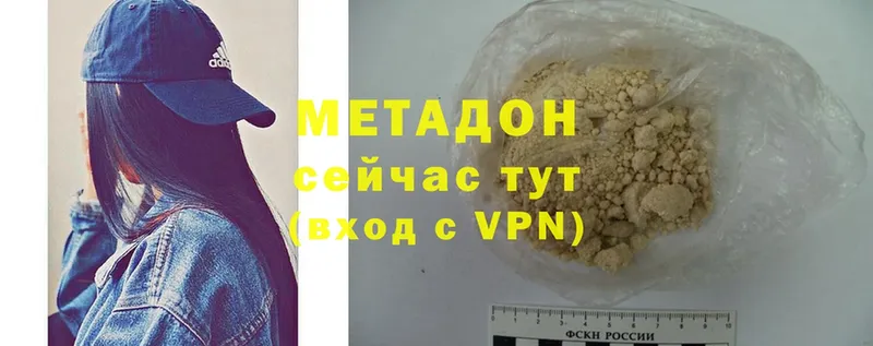 Метадон methadone  хочу наркоту  MEGA   Всеволожск 