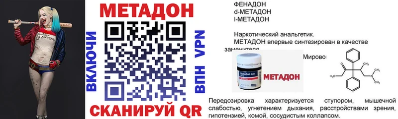 Метадон methadone  hydra зеркало  Всеволожск 