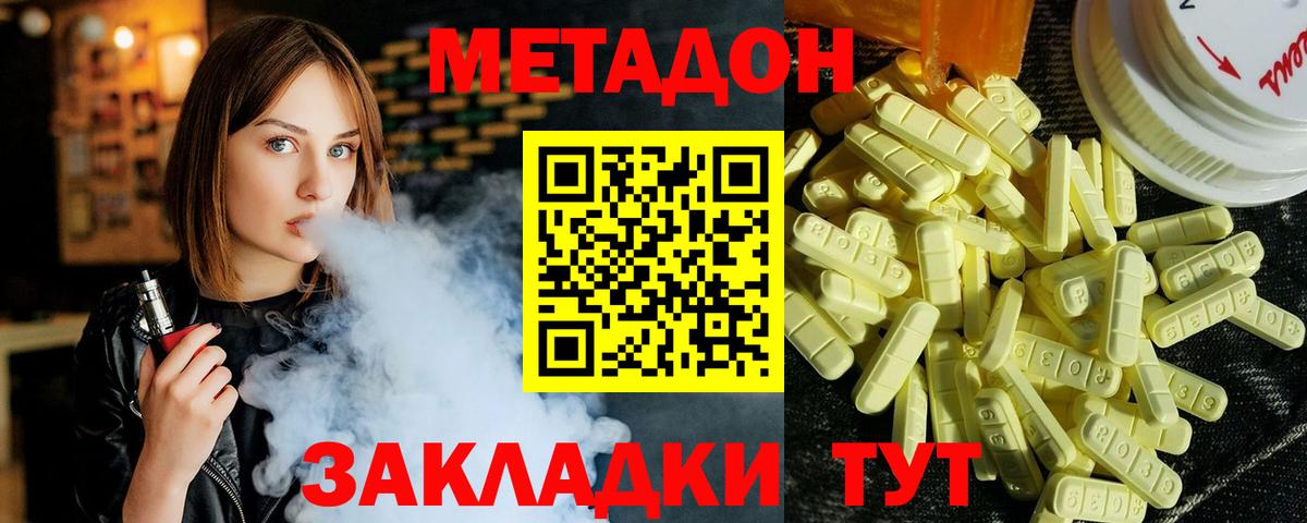 МЕТАДОН methadone  Вход с VPN  Всеволожск  нарко площадка как зайти  Метадон VHQ 