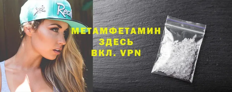 Первитин Methamphetamine  Всеволожск 