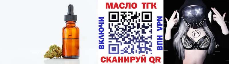 Дистиллят ТГК THC oil Всеволожск